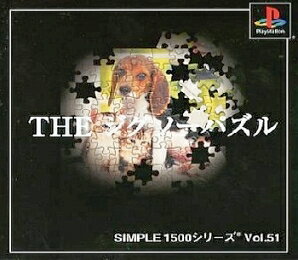 【中古】 PS　SIMPLE1500シリーズ Vol.51 THE ジグソーパズル