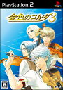 【中古】 PS2 金色のコルダ3