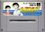 【中古】 スーパーファミコン (SFC) キャプテン翼IV プロのライバルたち(ソフト単品) 300円
