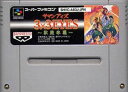 【中古】 SFC 3×3EYES サザンアイズ〜獣魔奉還~(ソフト単品)