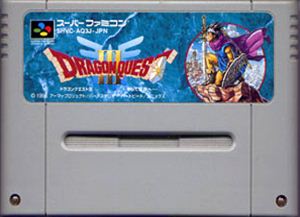 【中古】 SFC　ドラゴンクエストIII 3 そして伝説へ…(ソフト単品)【メール便可能】