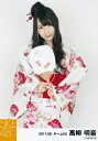 【中古】 生写真　SKE48 公式生写真 2011 08 浴衣衣装 高柳明音