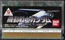【中古】 WS 機動戦士ガンダムVol.1 SIDE7(ソフト単品)