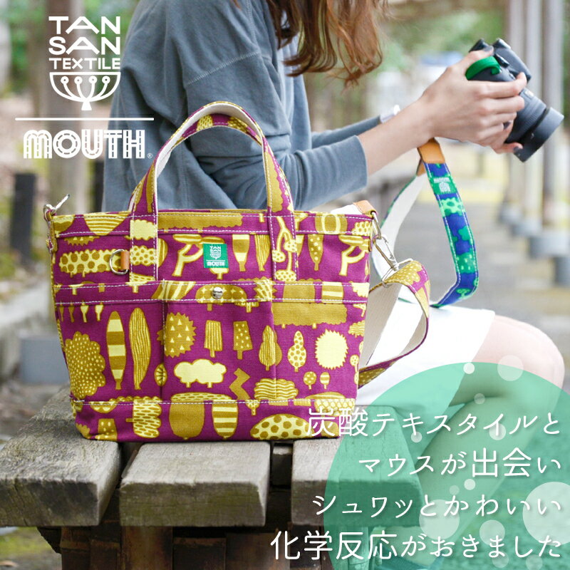 MOUTH×TANSAN TEXTILE マウス タンサンテキスタイル カメラバッグ イン…...:bostonclub:10019579