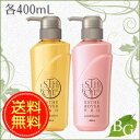 【送料無料】ポーラ エステロワイエプロ シャンプー コンディショナー セット 各400mL