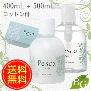 【送料無料】ペスカ フェイスウォッシュ 400mL クリアローション 500mL ビッグ セット 【コットン付】 【送料無料】ペスカ フェイスウォッシュ 400mL クリアローション 500mL ビッグ セット 【コットン付】