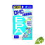 DHC EPA 60粒 (20日分)