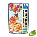 森永乳業 大満足ごはん 鮪とほうれん草のトマトクリームドリア 120g