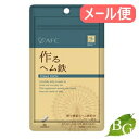 【メール便対象】ハートフルシリーズ 作るヘム鉄