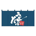 NK-1144 のれん「うどん・そば」W1700mm×H800mm【メール便発送に限り送料無料】