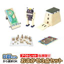 木のおもちゃ 工作キット B群3個セット※アソート【木工工作・訳あり】