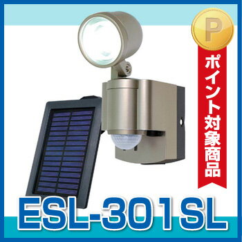 【ポイント2倍】屋外│LED│ソーラー式　朝日電器（ELPA）のソーラー3W LEDセンサ…...:bouhan-bousai-goods:10005672