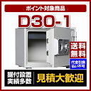 【特典付き】【送料無料】【ポイント2倍】ダイヤセーフ [D3...
