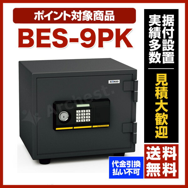 【送料無料】【ポイント3倍】エーコー[ES-9PKW］-小型耐火金庫 スタンダード テンキ…...:bouhan-bousai-goods:10004052