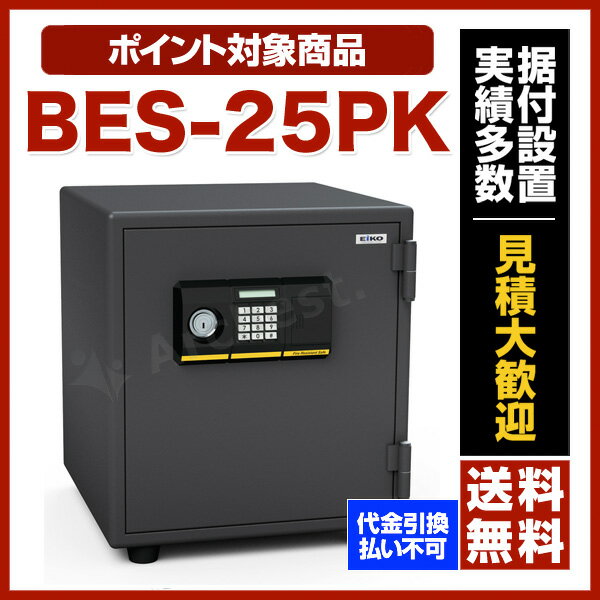 【送料無料】【ポイント3倍】エーコー[ES-25PK］-小型耐火金庫 スタンダード テンキ…...:bouhan-bousai-goods:10004054