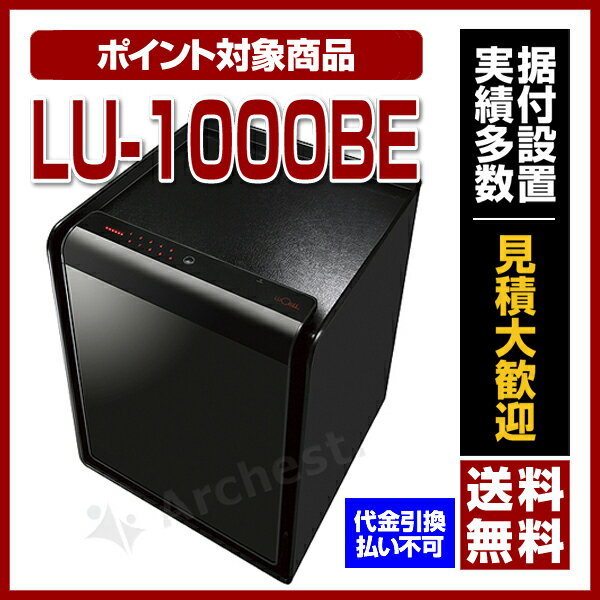 【全商品送料無料】【ポイント3倍】エーコー ルッセル（LUCELL） モダンデザイン耐火金…...:bouhan-bousai-goods:10007167