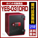 【特典付き】【送料無料】【ポイント10倍】小型耐火金庫 イエ...