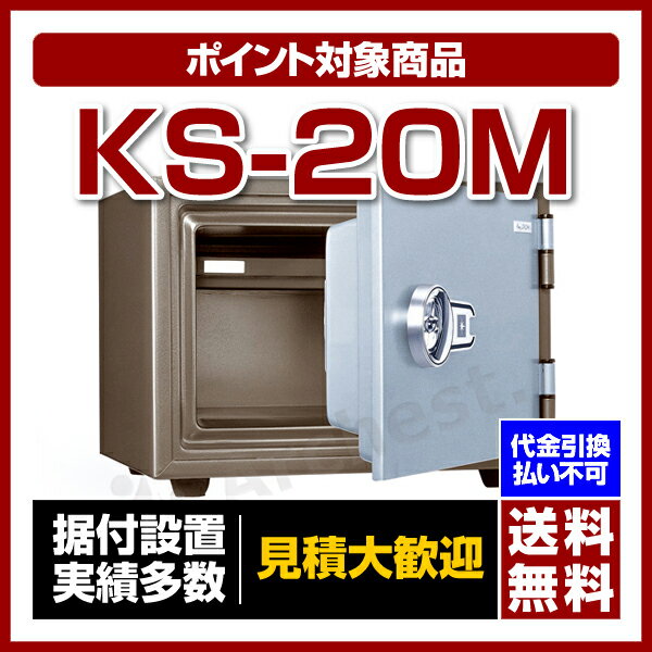 【全商品送料無料】【ポイント3倍】キング工業［KS-20M］-特殊マグネットロック式耐火金…...:bouhan-bousai-goods:10005266