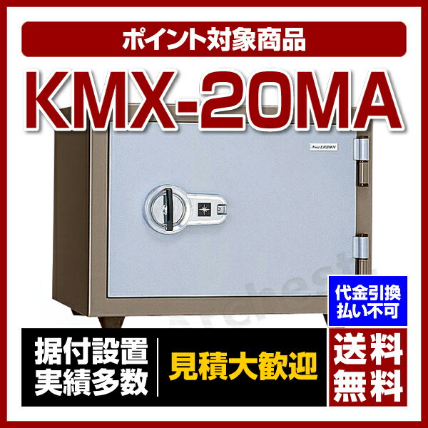 【全商品送料無料】【ポイント3倍】キング工業［KMX-20MA］-特殊マグネットロック式耐…...:bouhan-bousai-goods:10005270