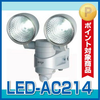 ムサシのLEDセンサーライト 7W×2 [LED-AC214]