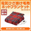 【ポイント2倍】ダニ退治機能付/洗濯も可能/電気ひ
