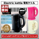 【送料無料】【ポイント2倍】沸いたら自動で電源オフ!容量0....