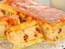 《トロニア・セミフレッドケーキ》『冷凍配送・生菓子』※送料無料対象外