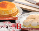 ブールミッシュ 【送料込みギフト】ケーキセットB『冷凍配送・生菓子』【送料無料】《シブースト x1 モンブラン x1》