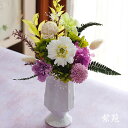 仏事・お供え用プリザーブドフラワーアレンジ 「紫苑(しおん)...