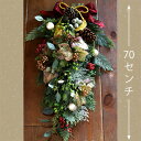 クリスマスリース #27 木の実のドアスワッグ【送料無料】ドアスワッグ クリスマスリース #27 木の実のドアスワッグ【送料無料】ドアスワッグ