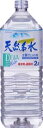 ブルボン天然名水2Lペットボトル8本入りご自宅まで送料無料でお届けします