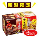 新潟限定柿種4箱セット