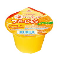 フルじぇらオレンジ