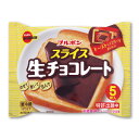 スライス生チョコレート 12袋入