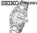 あす楽対応 送料無料 セイコー SEIKO 自動巻 レディース 腕時計 SYMG35K1 ステンレススチール ドレス デイデイト 50m防水 プレゼント