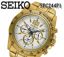 【送料無料】【新品正規品】セイコーSEIKO ゴールド x シルバー クロノグラフ クォーツ 腕時計 メンズ プレゼント ギフト 【SPC244P1】