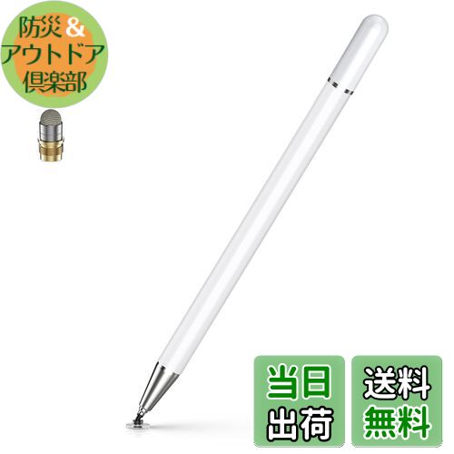 【送料無料】KINGONE タッチペン スタイラスペン 2in1 極細 充電不要 アイフォン ペン iphone iPad Android タブレット(pc) スマホ 対応 たっちぺん イラスト ツムツム ゲーム スマートフォン ペン 磁気キャップ 高感度交換用ペン先付き(ディスク＋導電繊維)