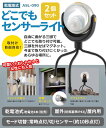 ムサシ RITEX LEDどこでもセンサーライト (ASL-...