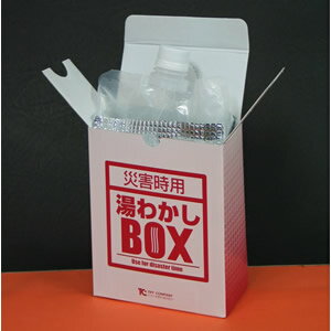 ◎災害時用　『湯わかしBOX』