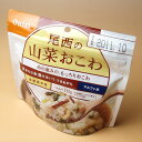 非常食アルファ米スタンドパック≪山菜おこわ100g≫[M便 1/2]山菜たっぷり♪国産うるち米使用