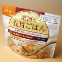 非常食アルファ米スタンドパック≪五目ご飯100g≫[M便 1/2]一番人気のアルファ米