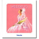 オリジナル絵本「ウィッシングブック」ウェディング編　WEDDING　BOOK