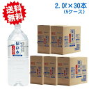 \本日限定ポイント5倍!3:00〜2:59/保存水 「2リッ...