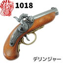 DENIX デニックス 1018 デリンジャー フィラデルフ...