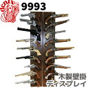 DENIX デニックス 9993 木製壁掛 104×17cm...