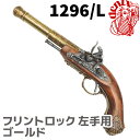 DENIX デニックス 1296/L フリントロック 左手用...