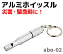 防災グッズ SMILE KIDS スマイルキッズ 防犯 アル...