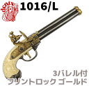 DENIX デニックス 1016/L 3バレル付 フリントロ...