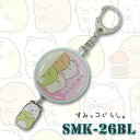 【定形外送料無料】防犯ブザー かわいい 最新版 すみっコぐら...