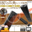 小型カメラ 広角レンズ搭載 スマートビデオカメラ H.264...